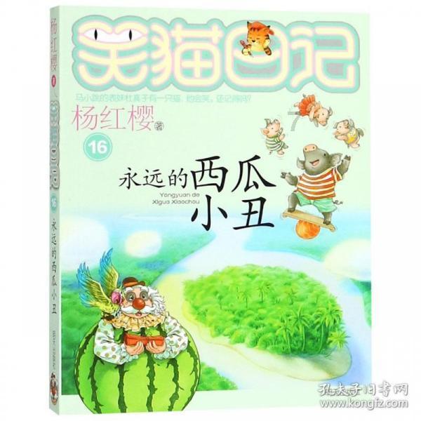 魔幻陀螺2世界杯